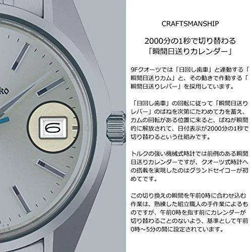 GRAND SEIKO MEN WATCH SBGV223