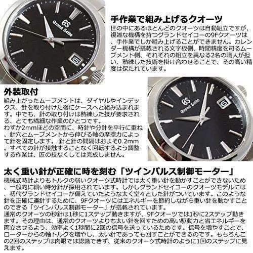 GRAND SEIKO MEN WATCH SBGV223